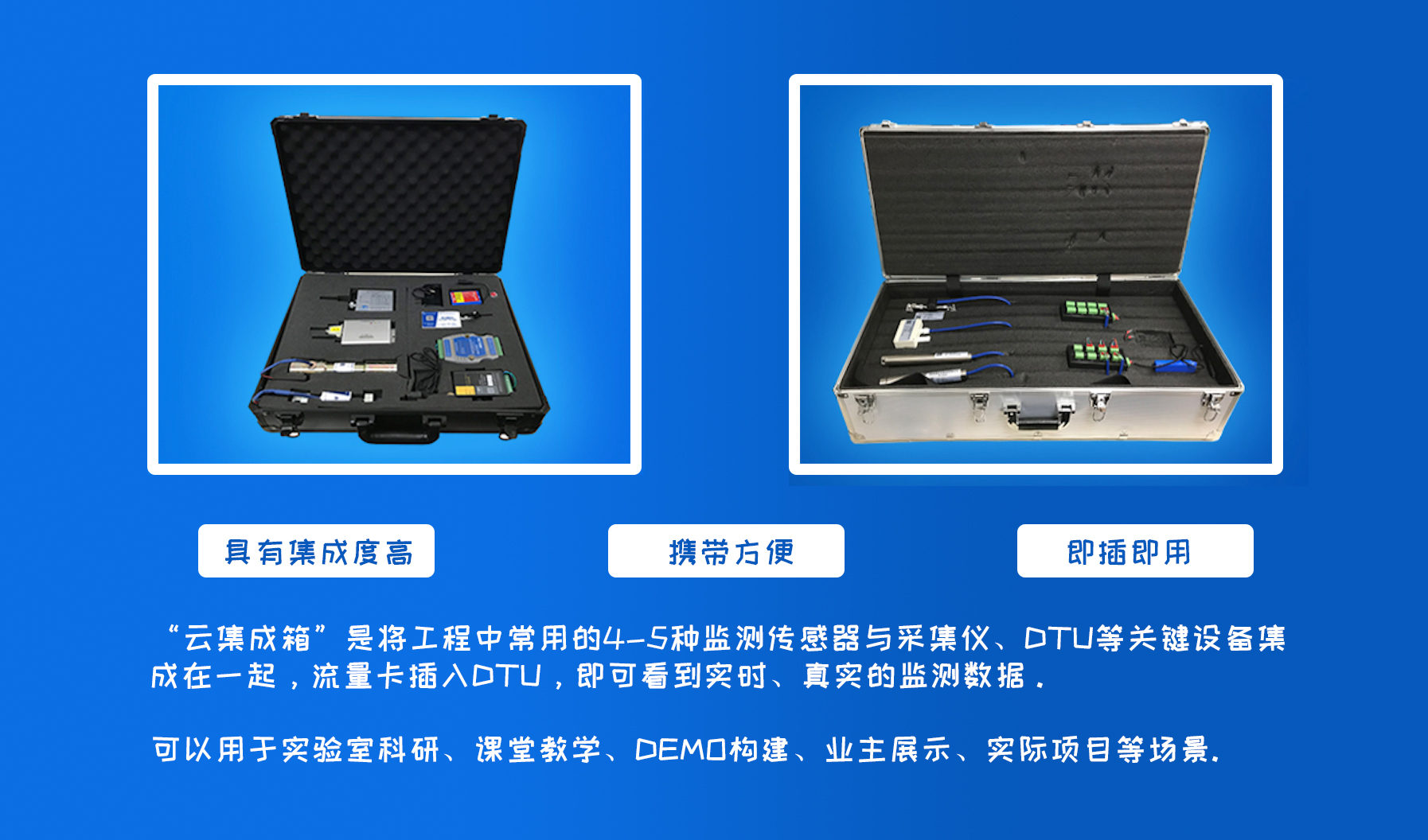 集成箱.jpg