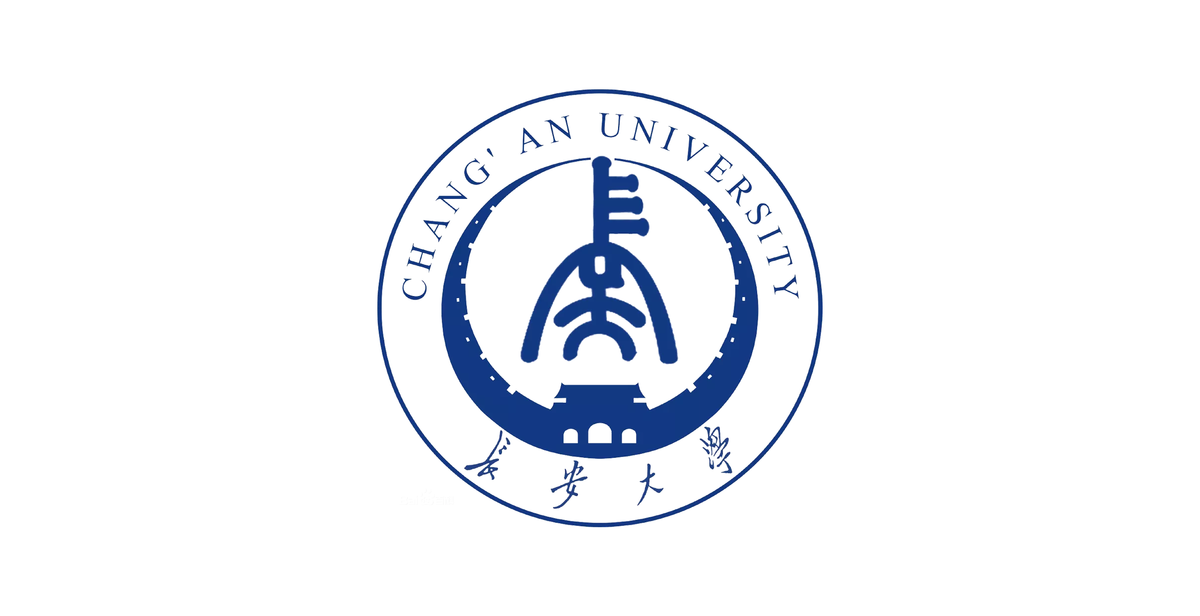 长安大学