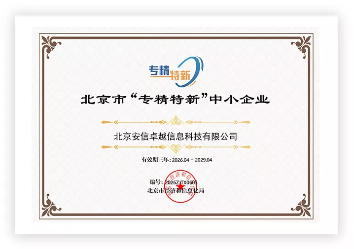 专精特新企业
