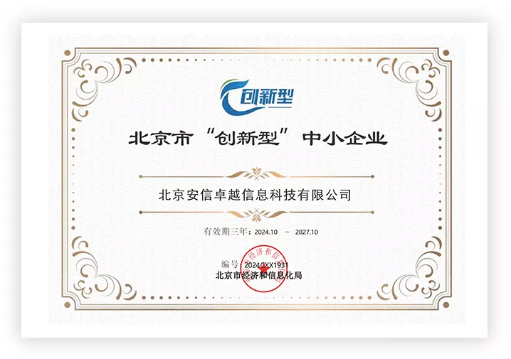 创新型企业